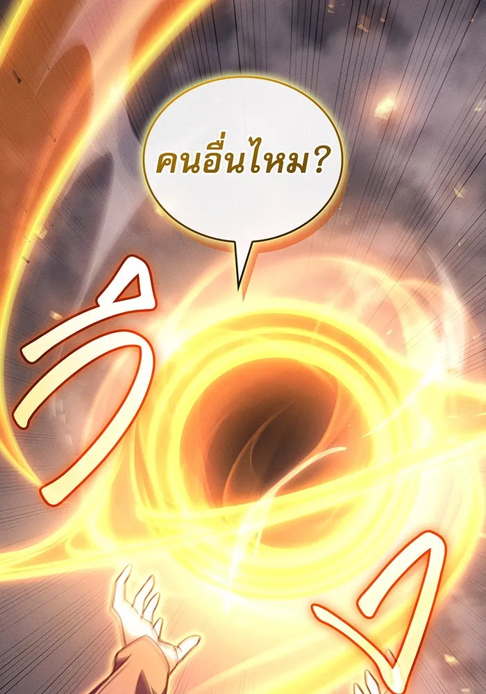 เกิดใหม่พร้อมพลังแห่งราชัน ตอนที่ 89 รูปที่ 74