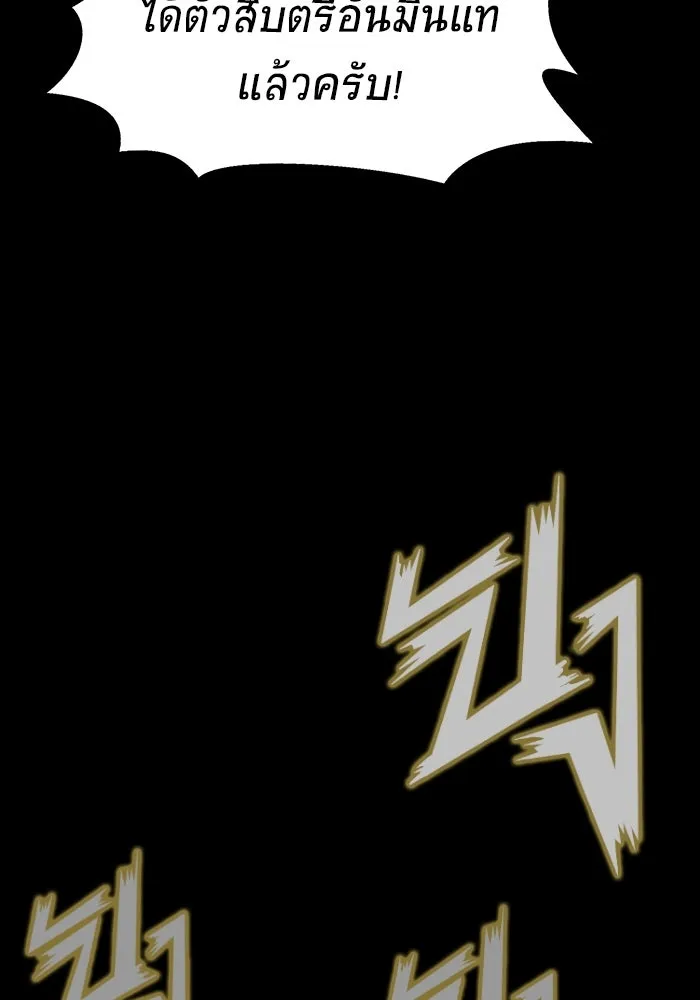 เพลเยอร์นักกินเหล็ก ตอนที่ 9 รูปที่ 79