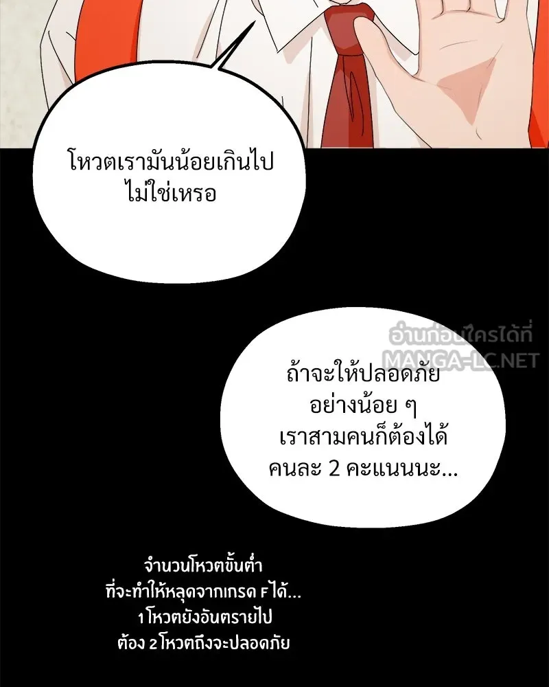 Pyramid Game เกมพีระมิด ตอนที่ 49 รูปที่ 33