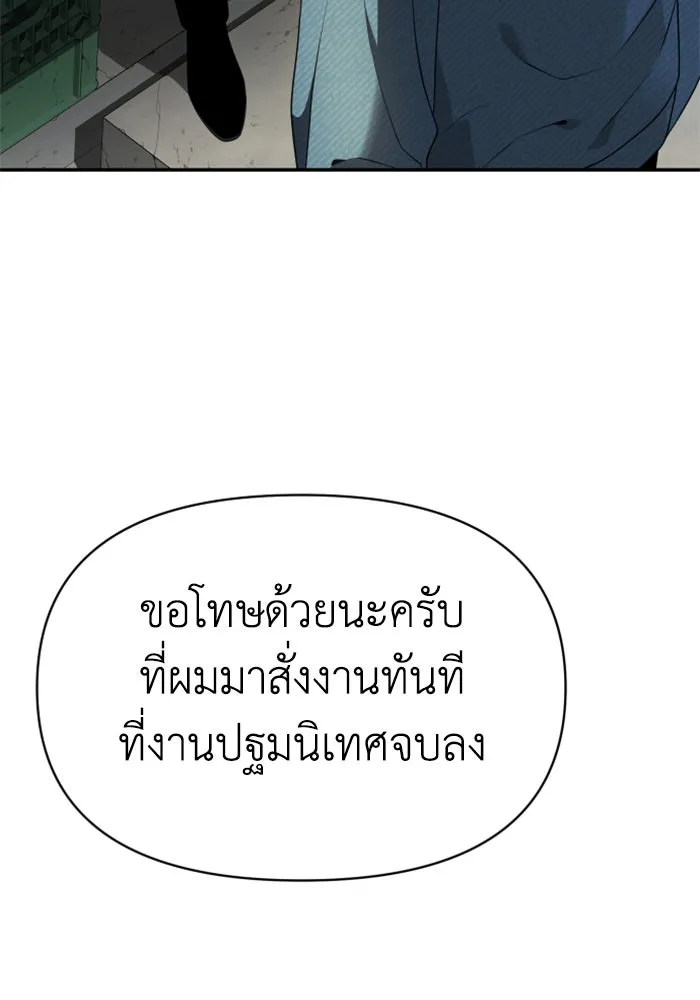 อดีตบอสหอคอย ตอนที่ 8 รูปที่ 37
