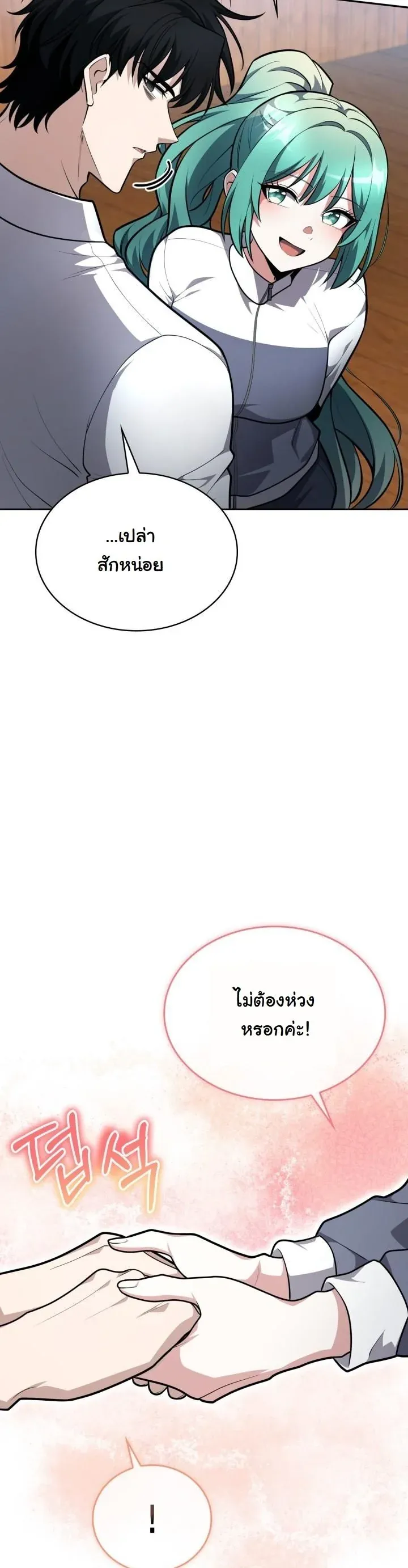 Kidnapped Dragons ด_ลล_บฉบ_บล_กพาต_วม_งกร ตอนที่ ตอนที่ 18 รูปที่ 37