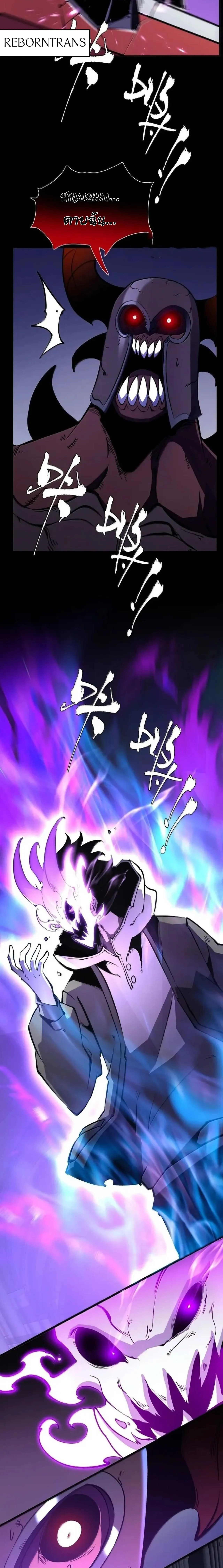 I Became The King by Scavenging ฉ_นจะเป_นราชาด_วยการเก_บซากศพ ตอนที่ ตอนที่ 69 รูปที่ 4