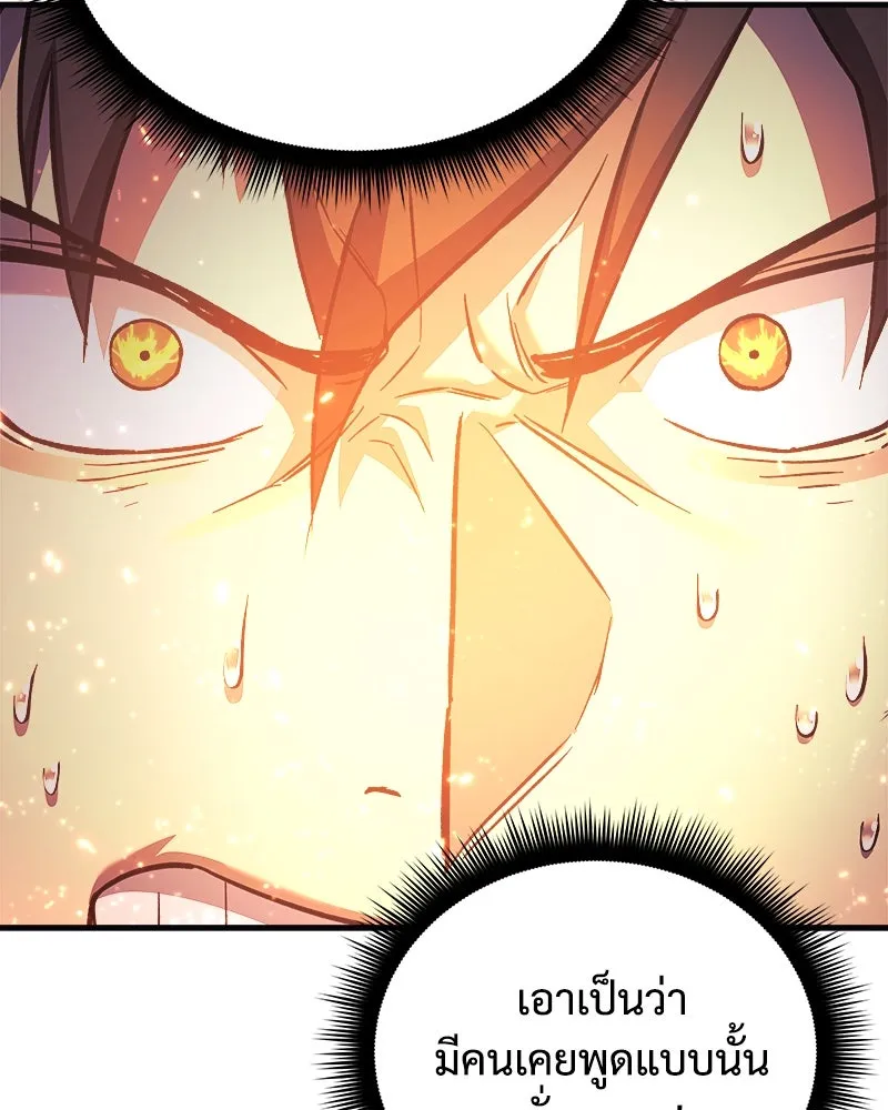 สัปดาห์นี้งดอัปตอนใหม่ ตอนที่ 57 รูปที่ 14