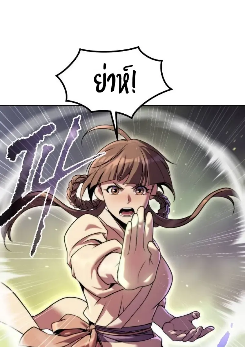 Chronicles of the Demon Faction ตำนานการเก_ดใหม_ในล_ทธ_มาร ตอนที่ ตอนที่ 148 รูปที่ 95