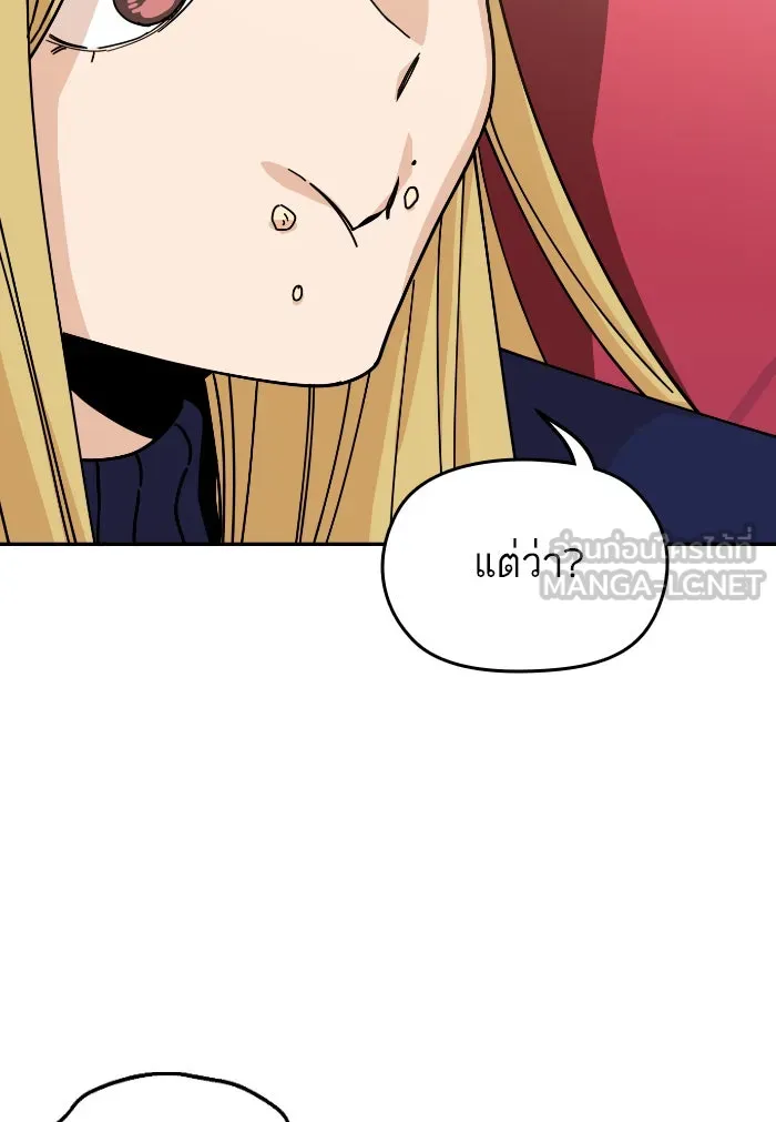 โชคชะตานำพารัก ตอนที่ 12 จูบกันเมื่อไ​ร รูปที่ 84