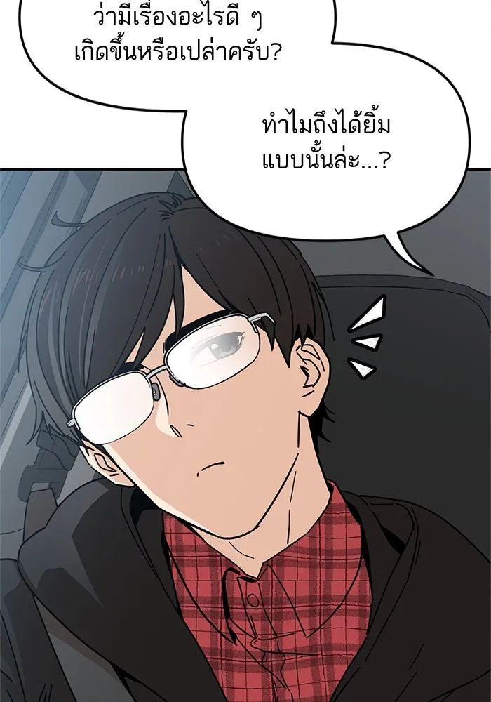 โชคชะตานำพารัก ตอนที่ 6 ไม่ใช่แบบนี้สิ รูปที่ 13