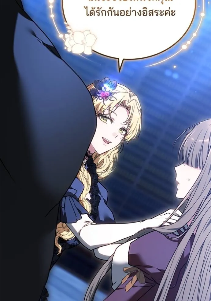 เจ้าสาวอัคนีดำ ตอนที่ 77 รูปที่ 55