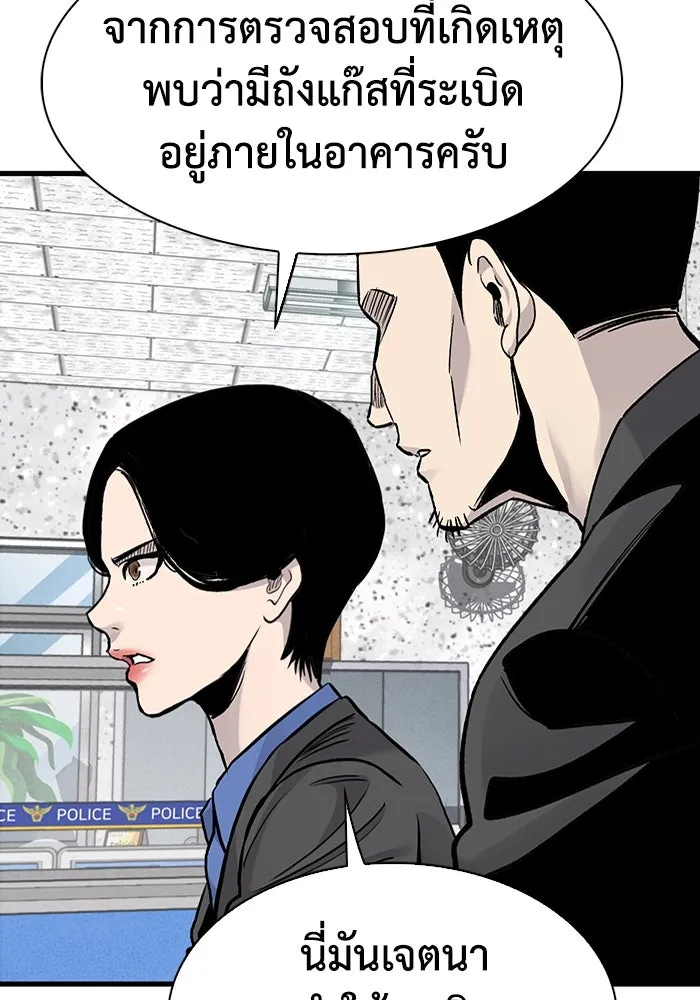 มีนา เกิดมาล่า ตอนที่ 66 รูปที่ 92