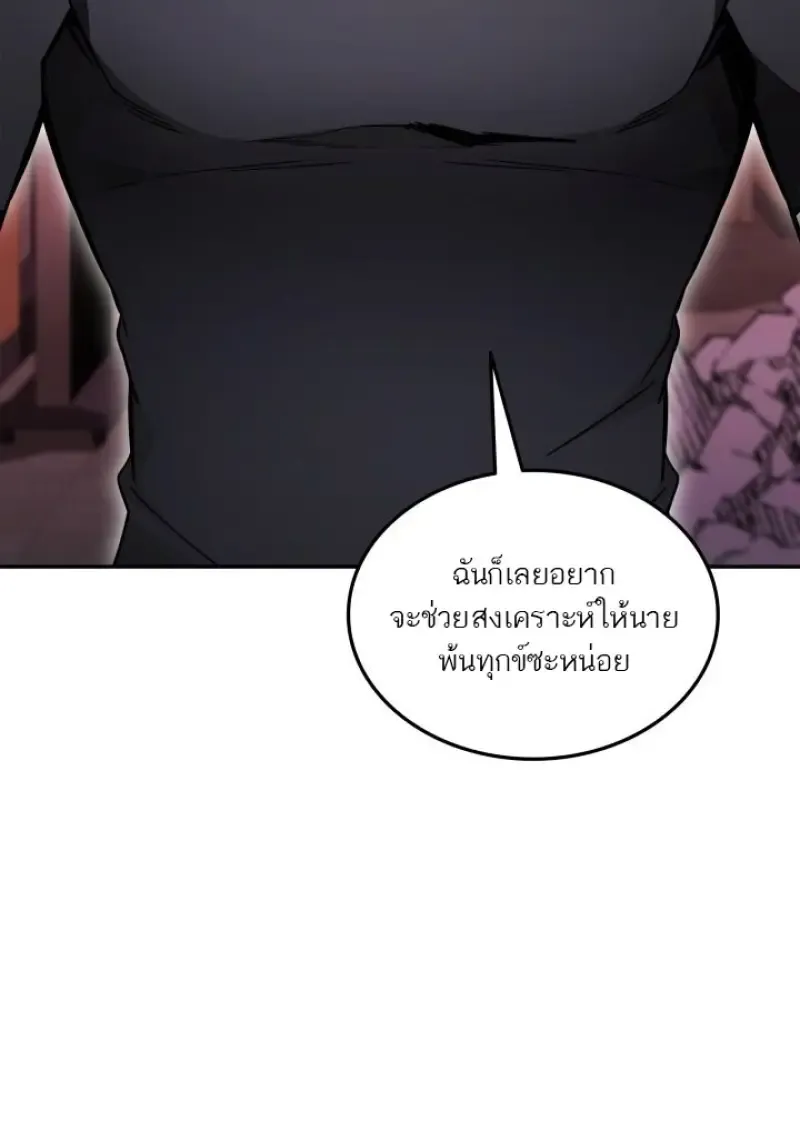 Subscribed To The Transcendental Channels แค_กดส_บตะไคร_ ก_ได_พล_งมาเฉยเลย ตอนที่ ตอนที่ 88 รูปที่ 73