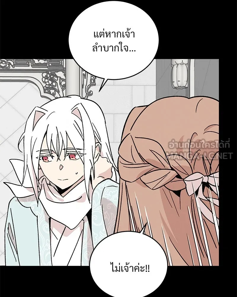 ข้าต้องไม่ใช่พระชายา ตอนที่ 45 รูปที่ 90