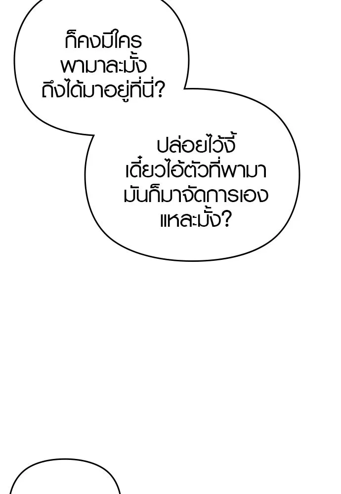 บันทึกรักลูกสาวเจ้าพ่อ ตอนที่ 21 รูปที่ 10