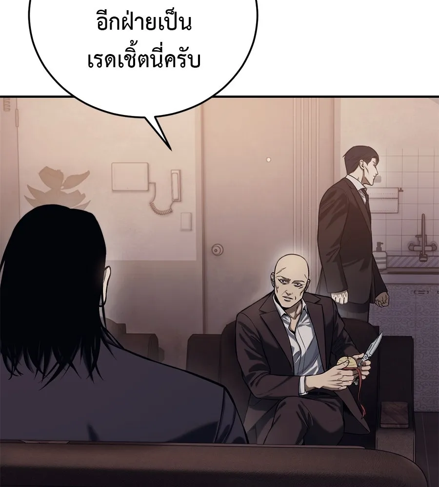 มัจจุราชชุดแดง ตอนที่ 2 รูปที่ 26