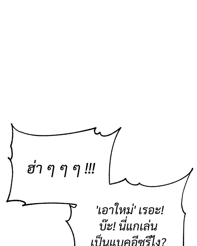 แบคXX ตอนที่ 17 รูปที่ 98