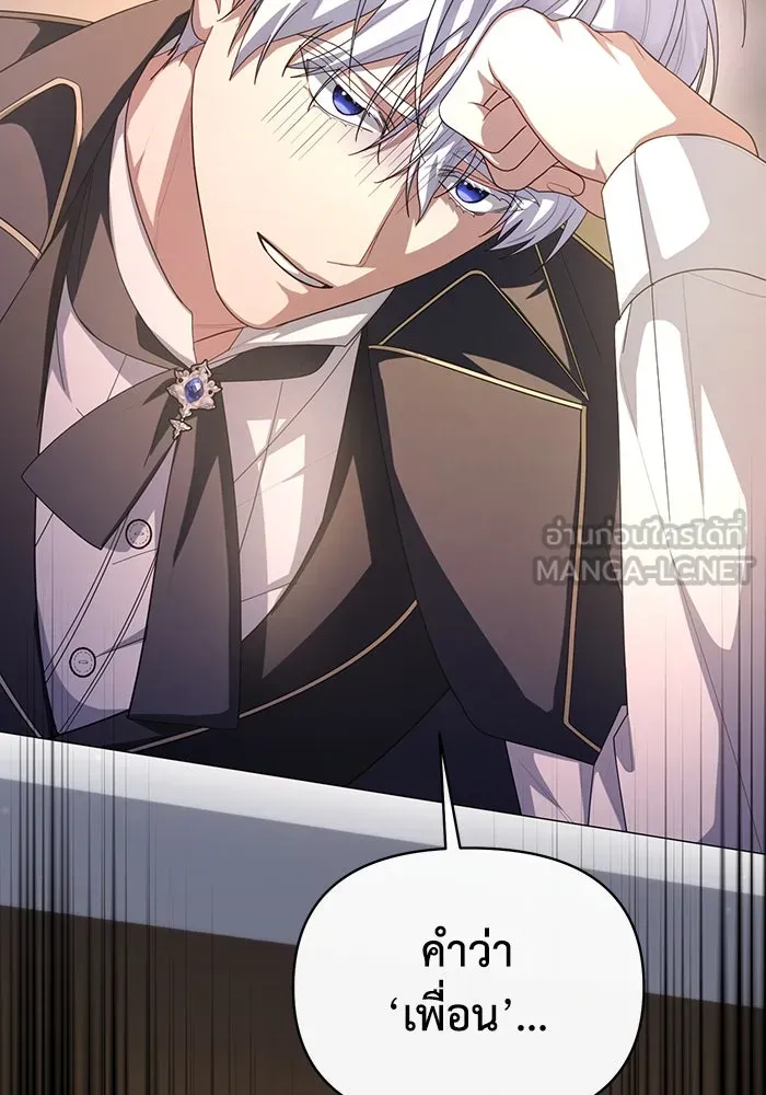 อยู่ดี ๆ ก็มีนางเอกนิยายเป็นเพื่อนบ้าน ตอนที่ 58 รูปที่ 105