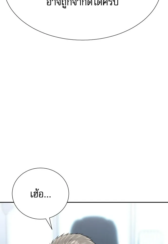 หลานอัจฉริยะของราชาเงินกู้ ตอนที่ 88 รูปที่ 37