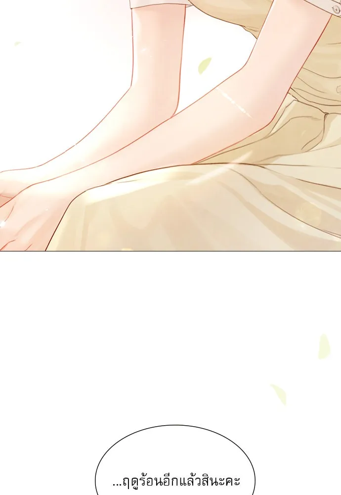 ถ้าไม่ร้อง ก็จงอ้อนวอนซะ ตอนที่ 8 รูปที่ 16