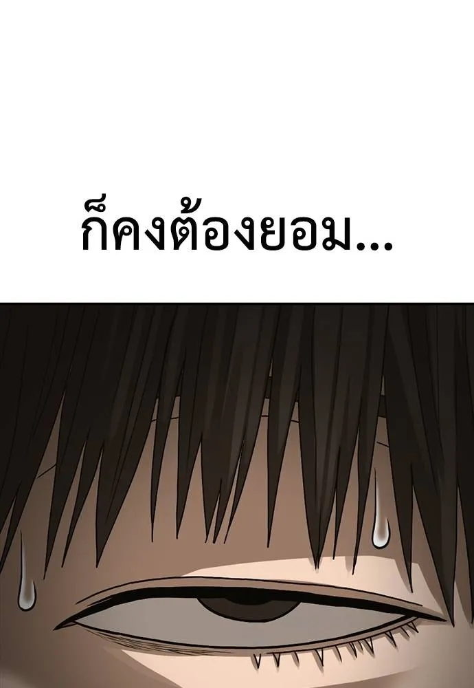 Y2K ตอนที่ 51 รูปที่ 190