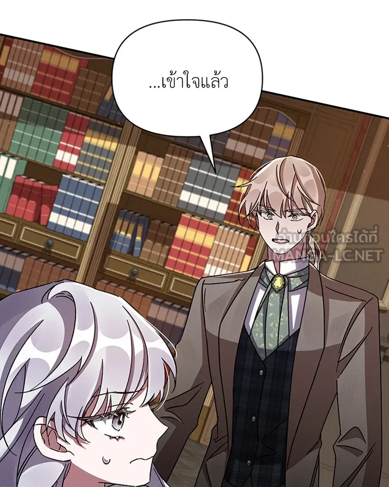 โอ้ ศัตรูที่รัก ตอนที่ 39 รูปที่ 30