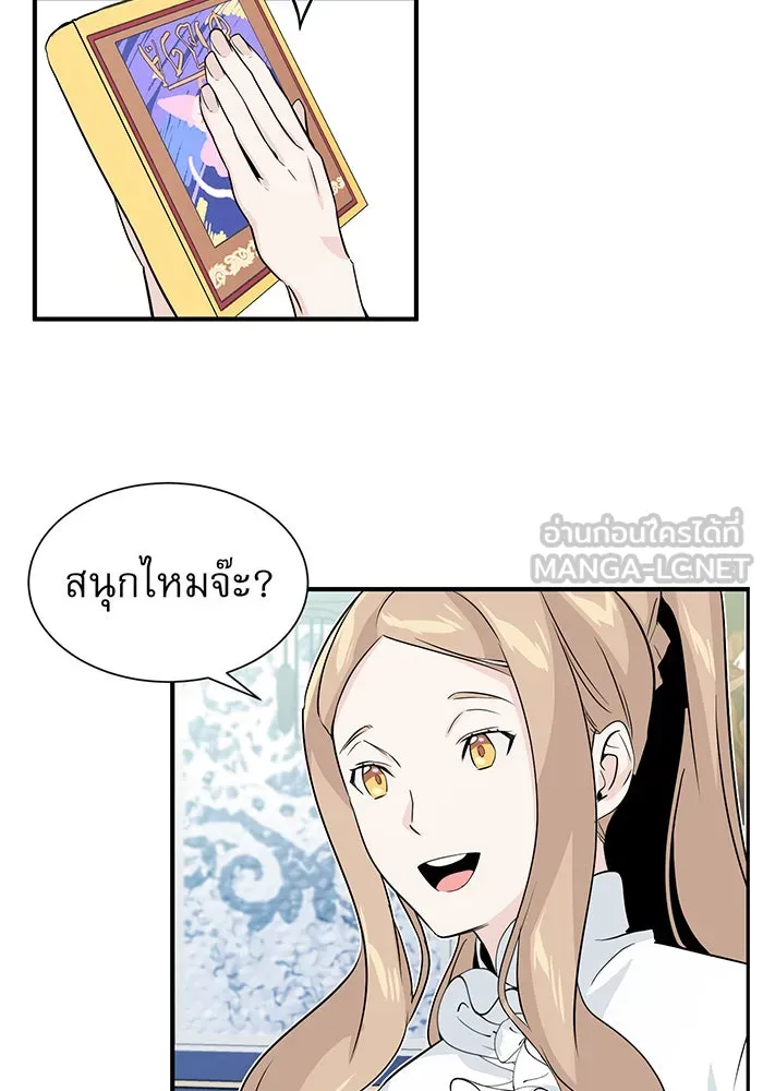 จอมเวทเกิดใหม่ในรอบ 66666 ปี ตอนที่ 1 รูปที่ 102