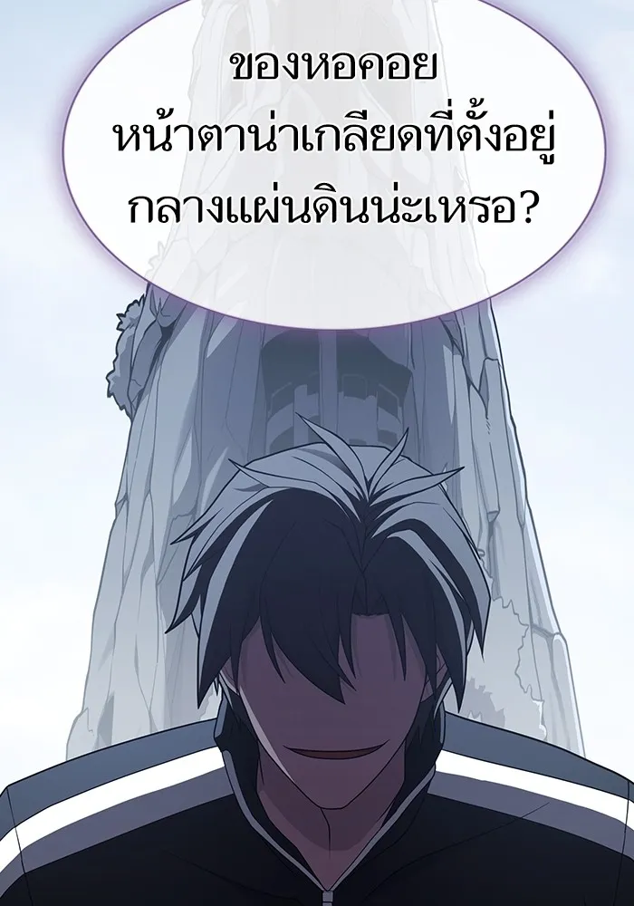ผู้เล่นขั้นเทพแห่งหอคอยฝึกสอน ตอนที่ 219 รูปที่ 88