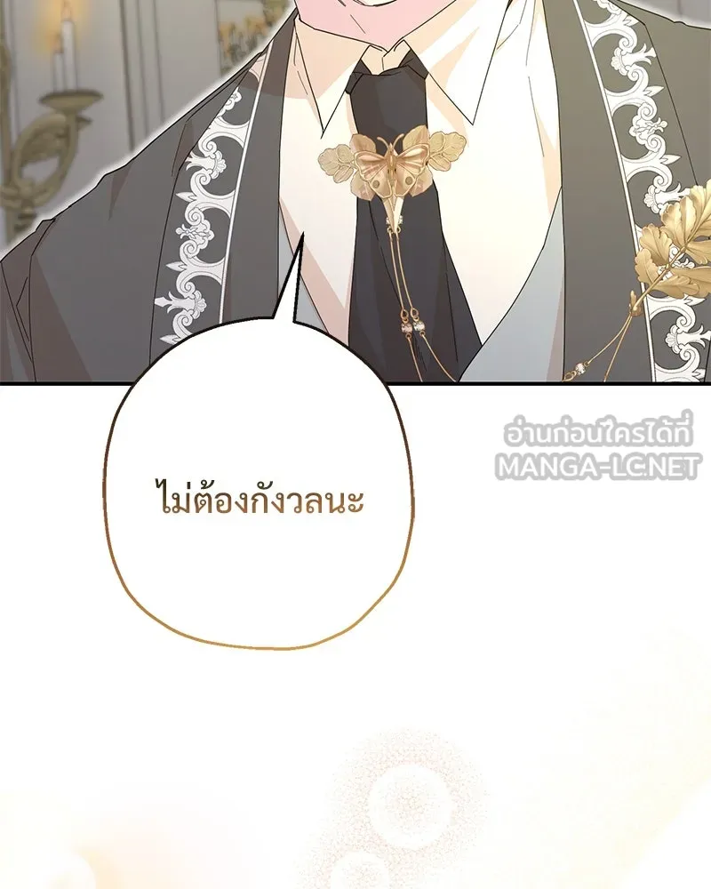 อนาคตพบรัก ตอนที่ 23 รูปที่ 75