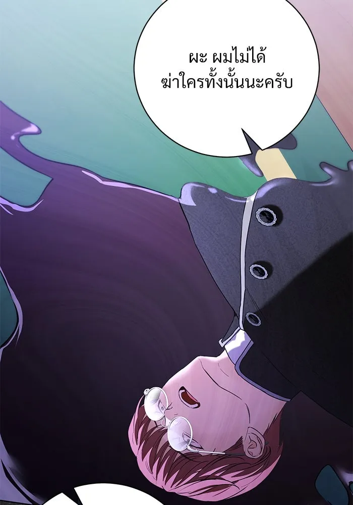 แด่ชู้รักของสามี ตอนที่ 51 รูปที่ 70