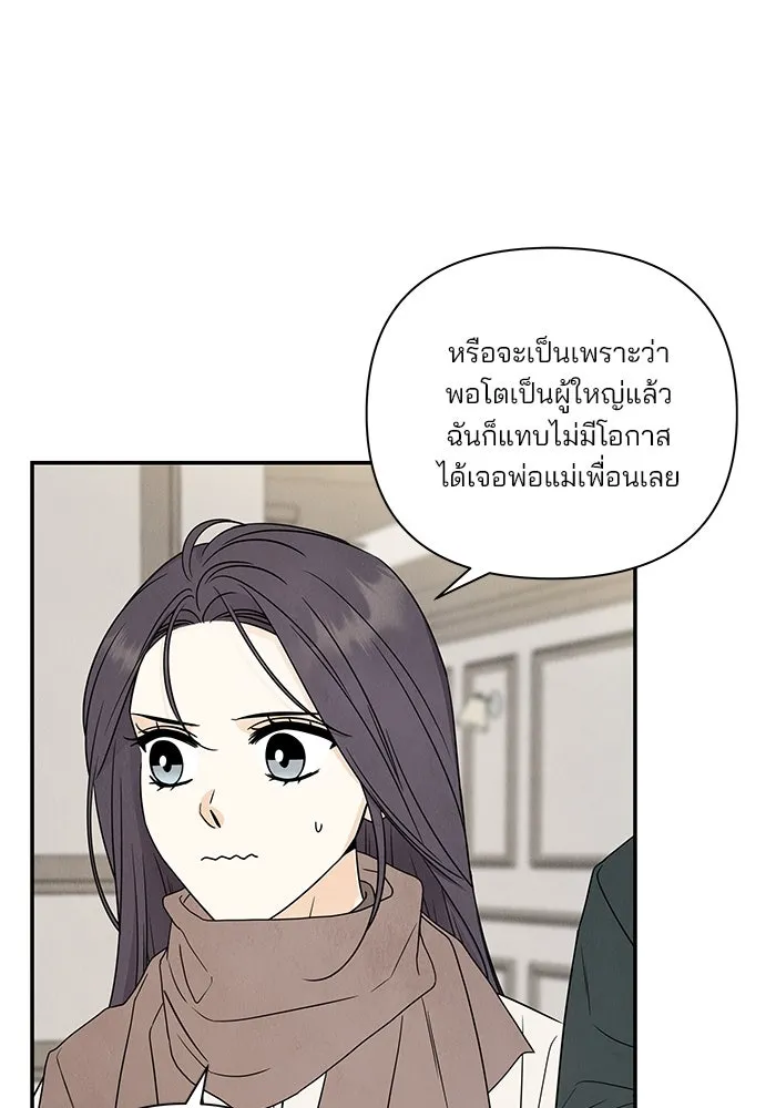 ปุลโซราได้เวลาดัง ตอนที่ 68 รูปที่ 7