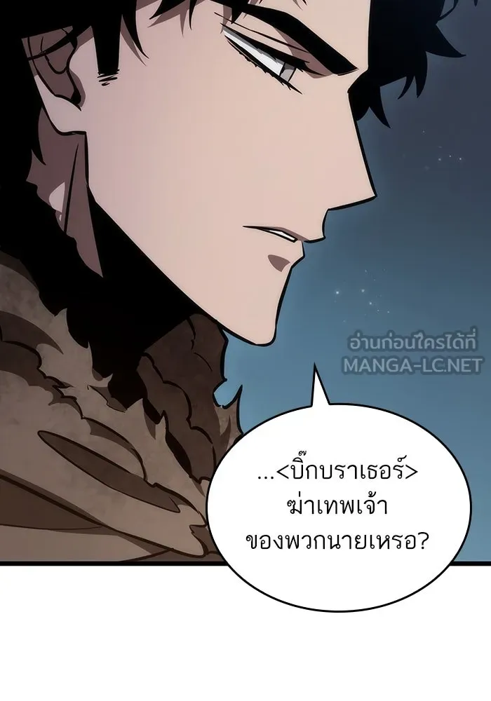 หลังวันสิ้นโลก ตอนที่ 81 รูปที่ 12