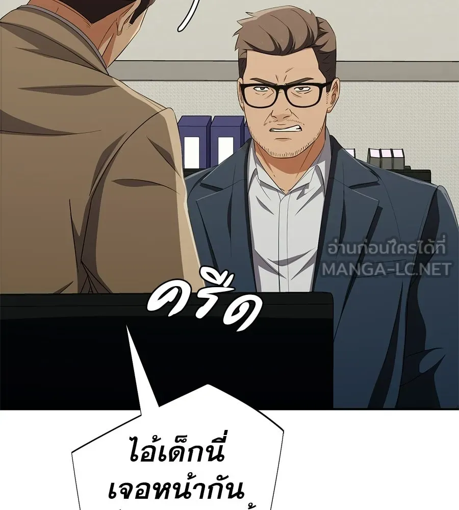 คอลเซ็นเตอร์เปลี่ยนชีวิต ตอนที่ 59 ไร้สามัญสำนึกเรื่องความปลอดภัย รูปที่ 204
