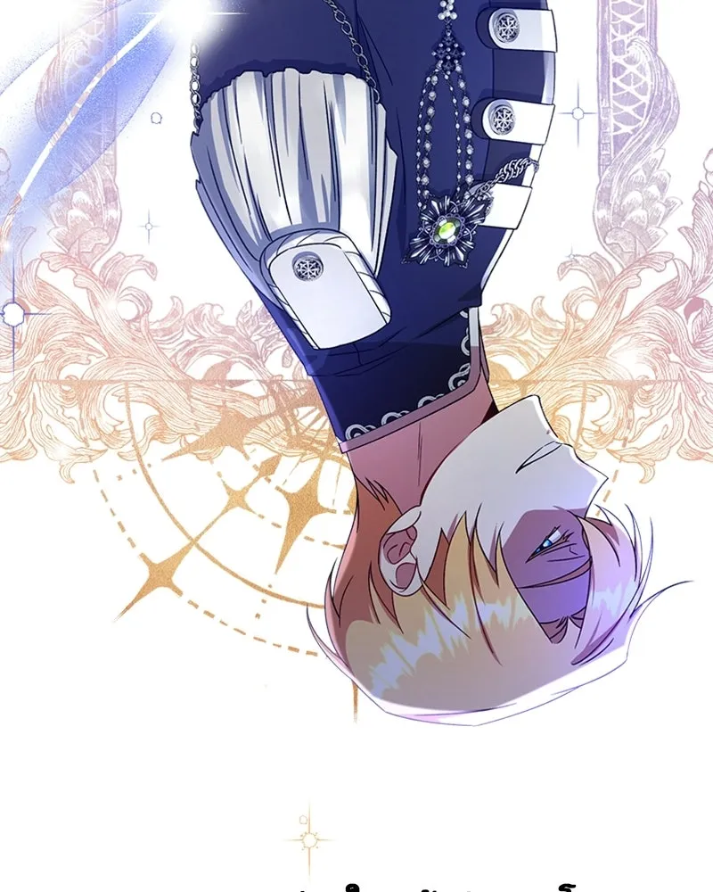 ภารกิจไล่ตามลุค บีเชล ตอนที่ 12 รูปที่ 5