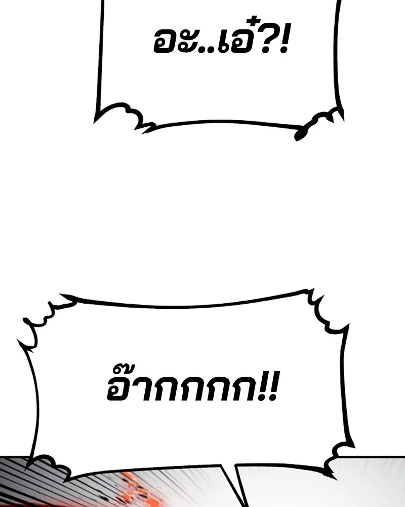 Player ตอนที่ 65 รูปที่ 122