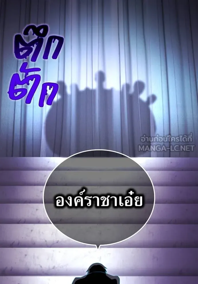 ฮันเตอร์สกิลโกง ตอนที่ 74 รูปที่ 33