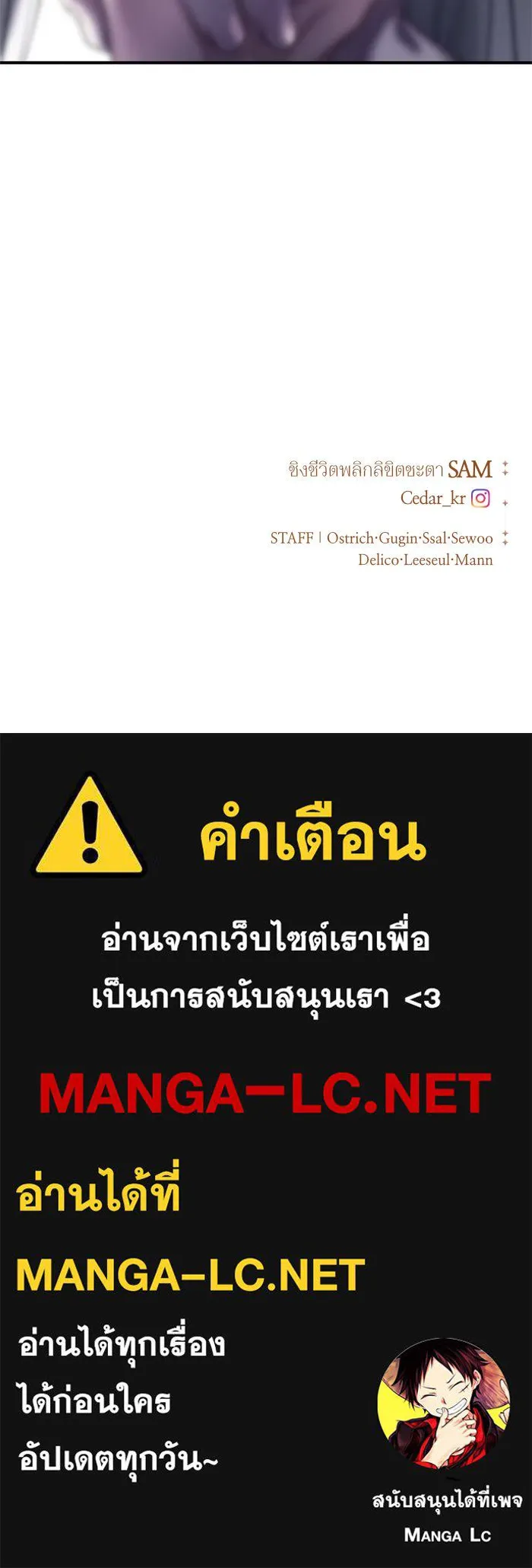 ชิงชีวิตพลิกลิขิตชะตา ตอนที่ 42. เราเลิกกันเถอะเพคะ(2) รูปที่ 143