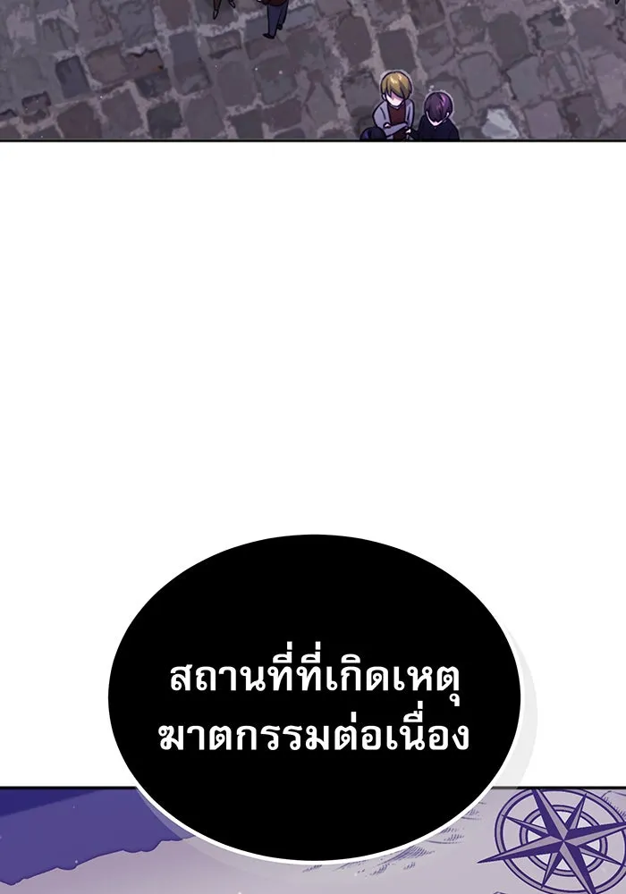 จอมเวทเกิดใหม่ในรอบ 66666 ปี ตอนที่ 41 รูปที่ 136