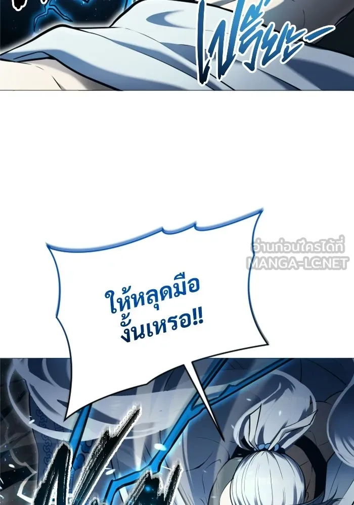 อูเร็ค มาซิโน่ ตอนที่ 56 ผู้ที่หอกเล็งเป้า รูปที่ 126