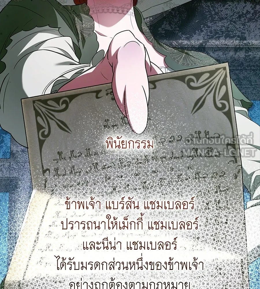 สัญญารักฉบับสุดท้าย ตอนที่ 32 รูปที่ 156