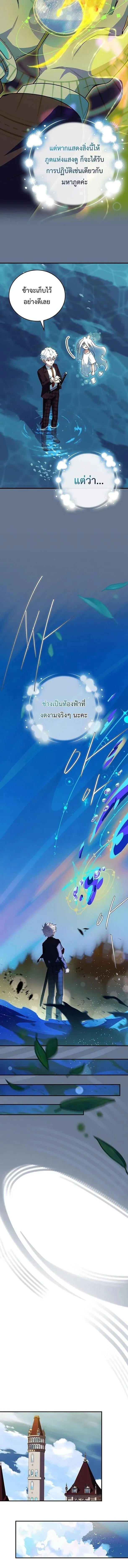 The Legendary Hero is an Academy Honors Student ว_รบ_ร_ษในตำนานเก_ดใหม_เป_นยอดอ_จฉร_ยะแห_งสถาบ_น ตอนที่ ตอนที่ 62 รูปที่ 5