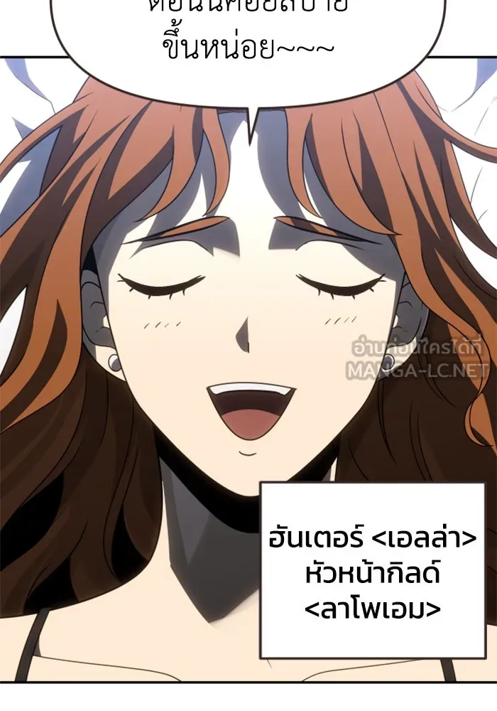 อดีตบอสหอคอย ตอนที่ 86 รูปที่ 69