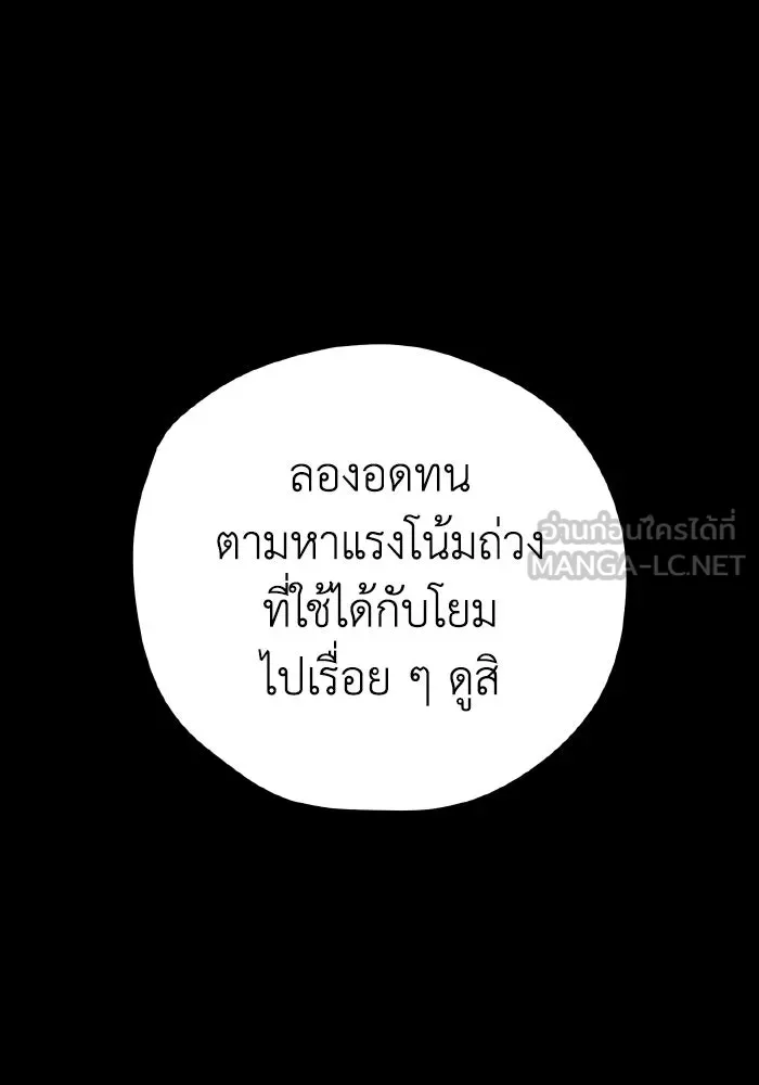 รักนี้ไม่มีรีไซเคิล ตอนที่ 74 รูปที่ 111
