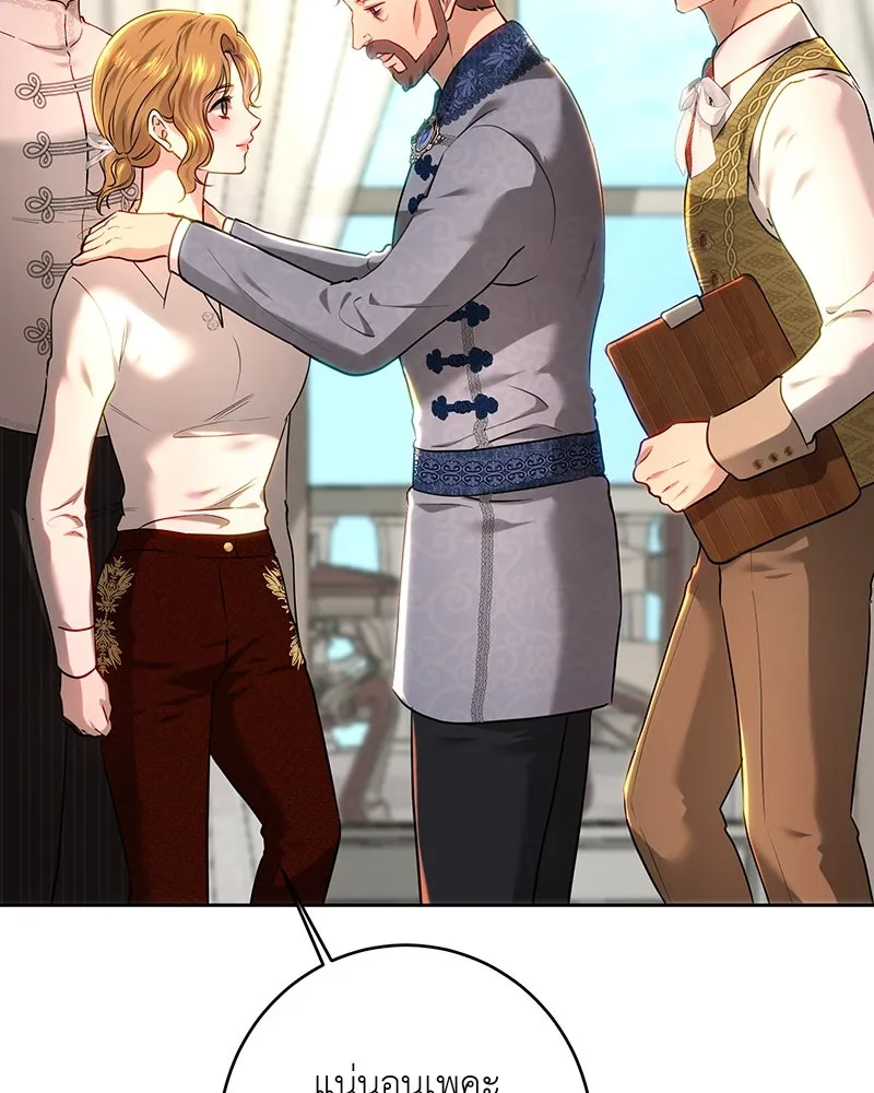 เจ้าหญิงคลั่งแห่งวังหลวง ตอนที่ 103 รูปที่ 44