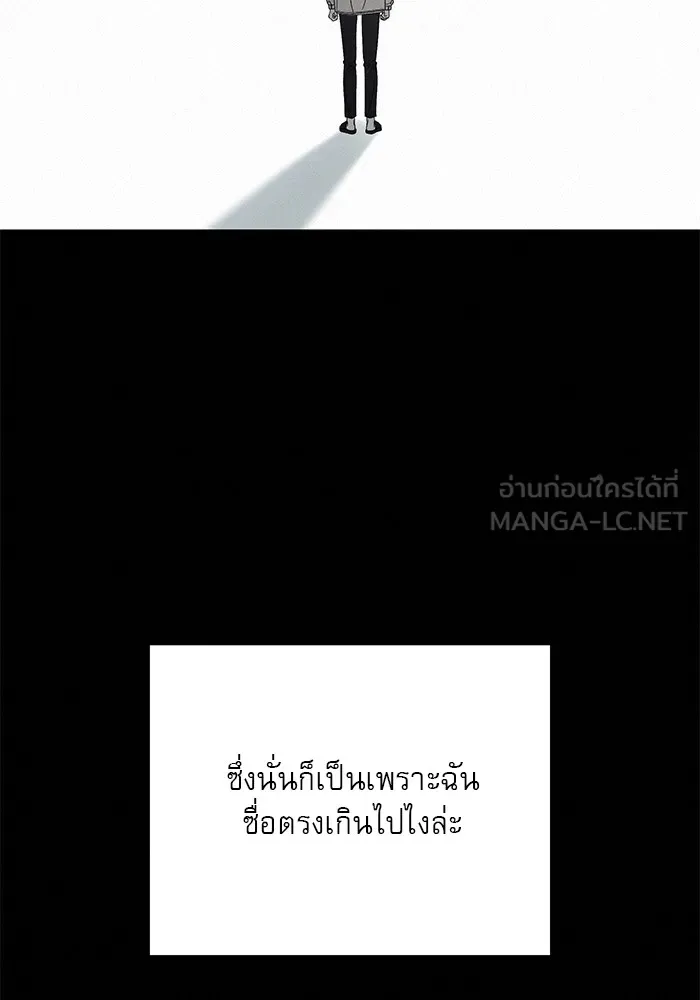 ปฏิบัติการรักวุ่นหัวใจ ตอนที่ 80 รูปที่ 21