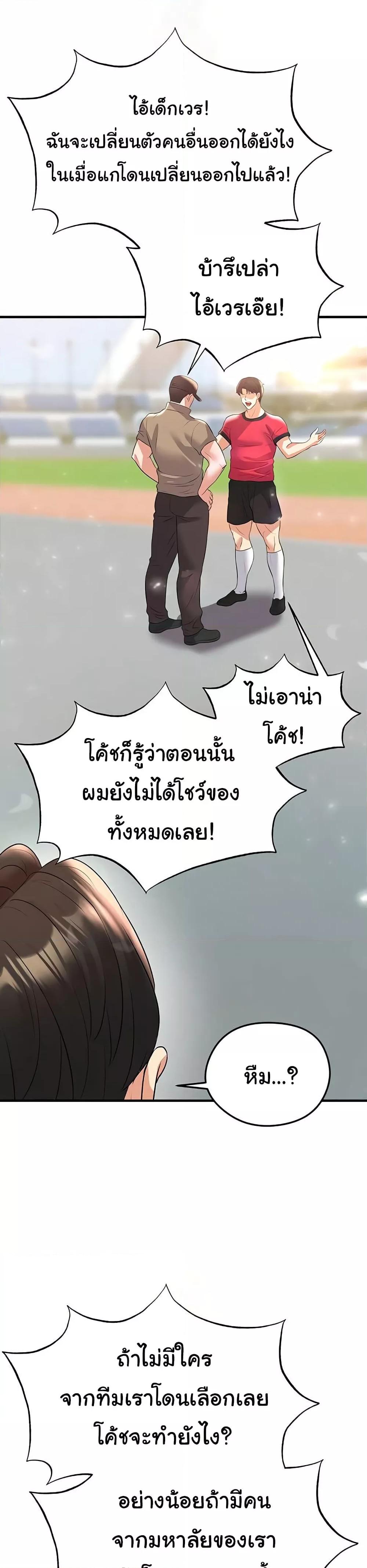 Doujin-Lc- อ่าน โดจิน มังฮวา เกาหลี ญี่ปุ่น จีน แปลไทย The Hottie’s Good at Football ตอนที่ 1 2 3 4 5 6 7 8 9 10 11 12 13 14 ฟรี ไม่มีโฆษณา อ่าน โดจิน Manhwa เกาหลี ญี่ปุ่น จีน เรามีครบ คัดมาให้เน้นๆ โดจิน 18+ รับประกันความฟินโดย  Doujin Lc