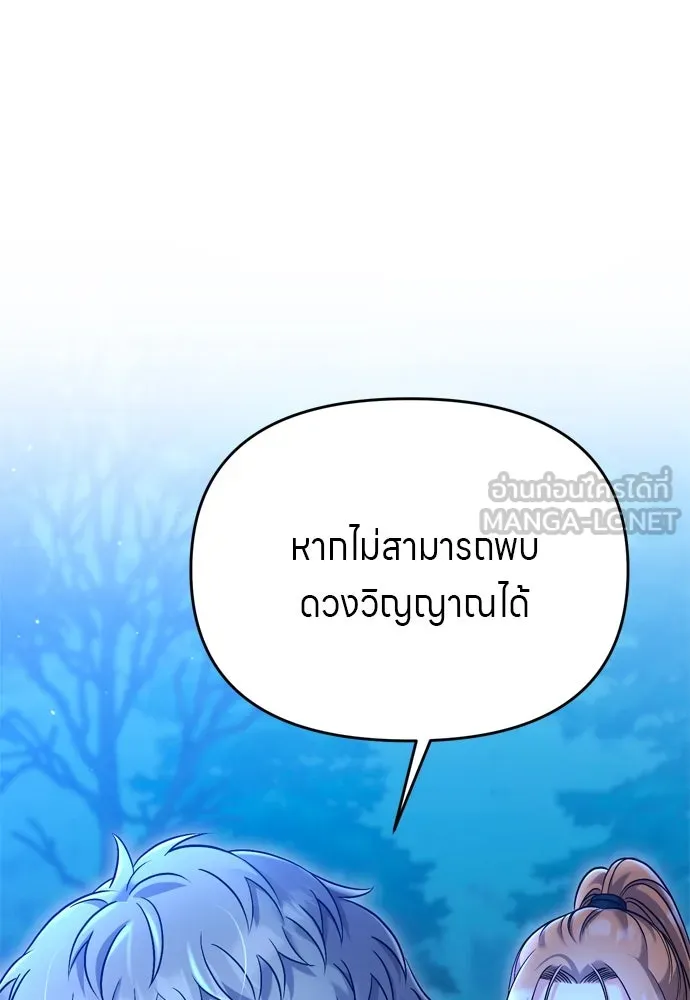 ข้าเนี่ยนะเป็นพระสนม ตอนที่ 38 สถานการณ์ที่ไม่น่าเป็นไปได้แต่ รูปที่ 93