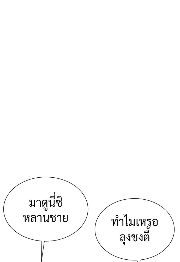 นักฆ่าย้อนวัย ตอนที่ 126 รูปที่ 97