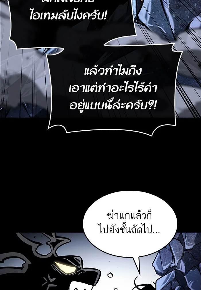หลังวันสิ้นโลก ตอนที่ 6 รูปที่ 115