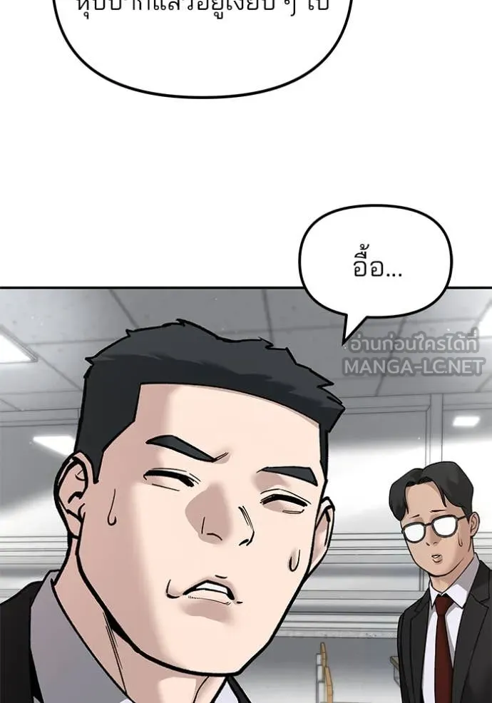 เลวฟาดเลว ตอนที่ 171 รูปที่ 21