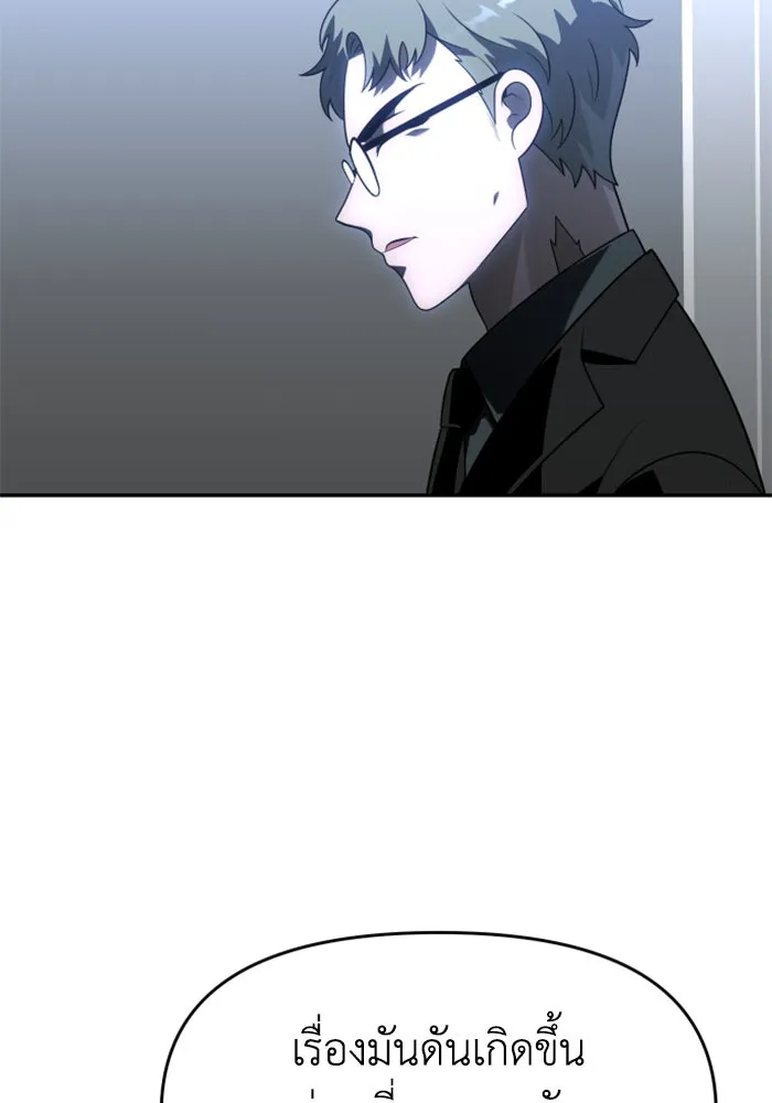 อดีตบอสหอคอย ตอนที่ 35 รูปที่ 8