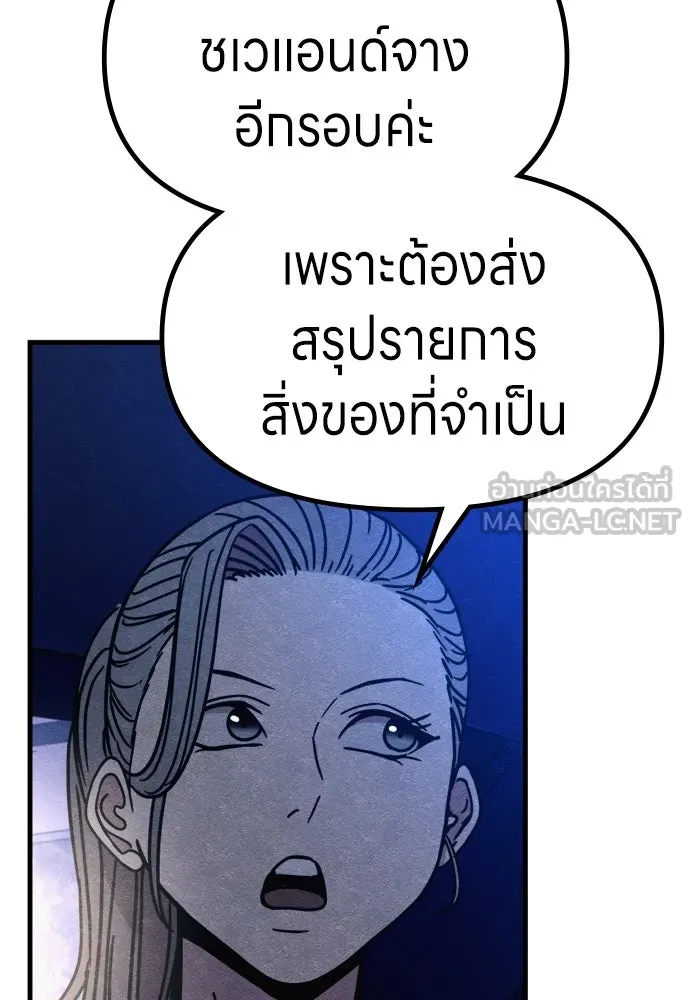 Zombie X Slasher ตอนที่ 69 รูปที่ 168