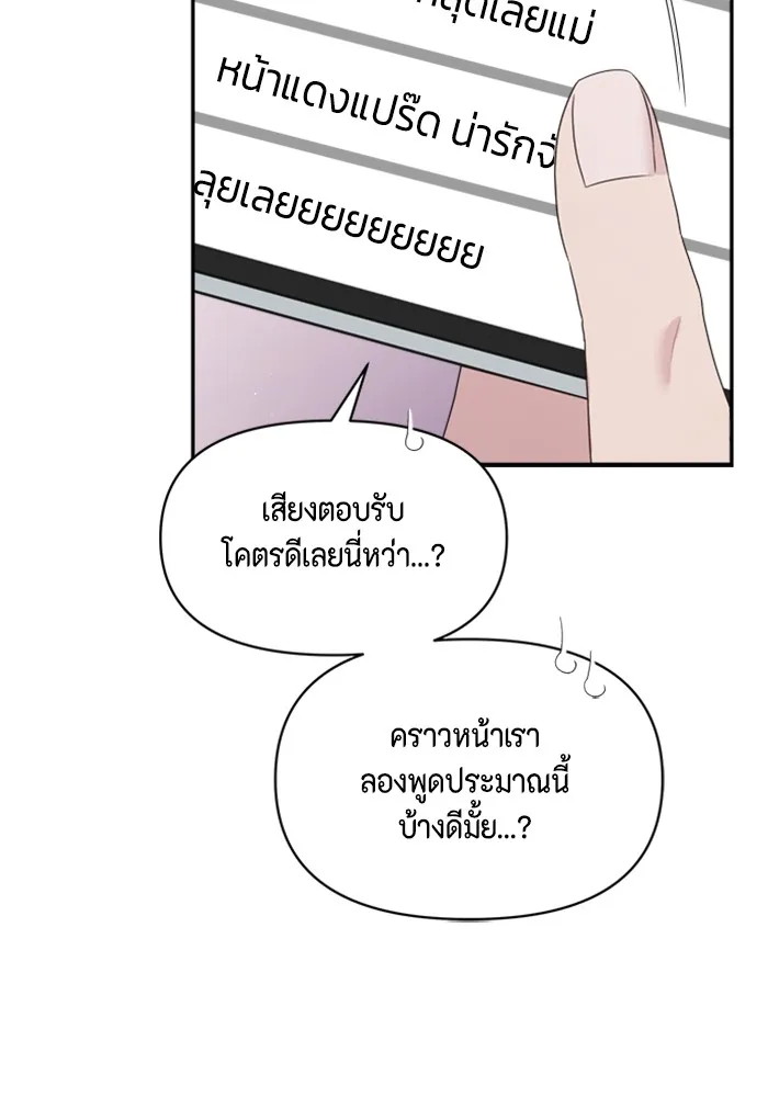 Couple Breaker ตอนที่ 52 รูปที่ 68