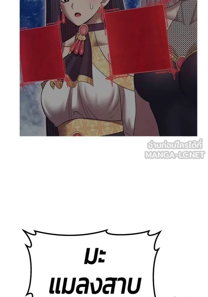 +99 ท่อนไม้ ตอนที่ 167 รูปที่ 128